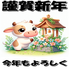 Happy New Year, 2026, Horse 284 Resale