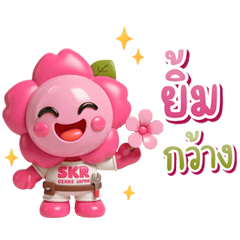 Sakusan: SKR Little Sakura Blossom