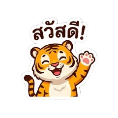 Smiley tiger