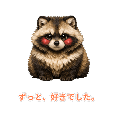 Fluffy Tanuki's Brave Confession