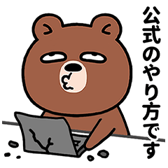 淡々クマの感情バラエティ