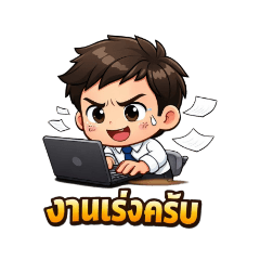 Natthawat_20260408120610