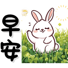 厭世療癒兔4| 超實用日常