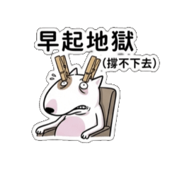 牛頭梗上班族03