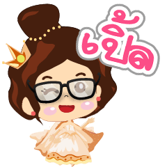 Princess Ple