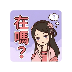 國風少女的日常1