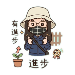 溫柔應援：慢慢來沒關係