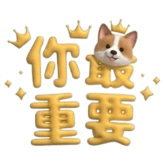 ★科基氣球大字★你最重要
