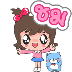 I am Chom