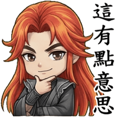 本尊降臨★修仙日誌P4