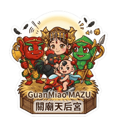 關廟媽日常生活