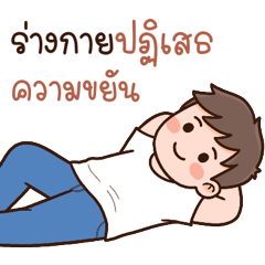 Thee : Just an ordinary guy