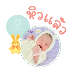 Nong Rene Mae Saifon