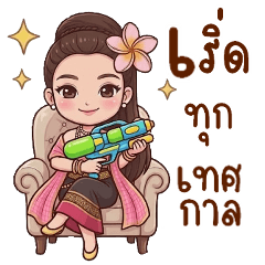 Nisa Songkran Festival