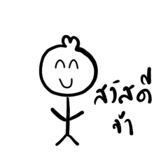 Daily Life of Mr. Bone