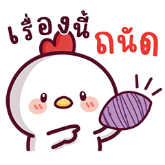 เจ้าไก่โนริ 12 (คำกวนๆ,เทศกาลสงกรานต์)