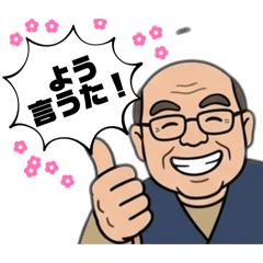 Free-Spirited Grandpa: Daily Stickers