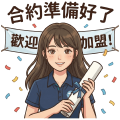 衣博士姐姐-開店顧問篇