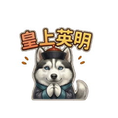 大清朝後宮太監哈總管：狗奴才遵命辦事中