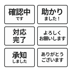 [Business Communication]Sticker for Work