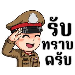 Freshman Young police 7 Big