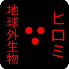 out of earth sticker1 for hiromi