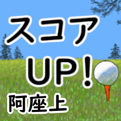 Azagami'having fun golfing