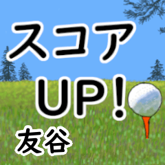 Tomodani'having fun golfing