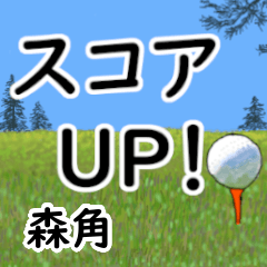 Morikaku'having fun golfing