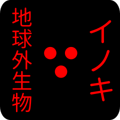 out of earth sticker1 for inoki