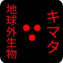 out of earth sticker1 for kimata