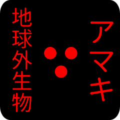 out of earth sticker1 for amaki