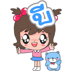 Nong B Narak