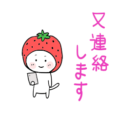 Neko-chan(honorific speech