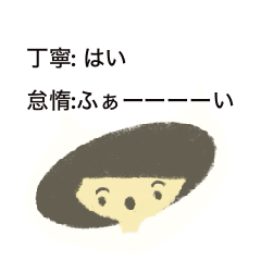 Polite & Natural & Bushi