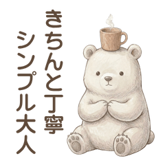 Polite Calm Stickers for Everyday Use