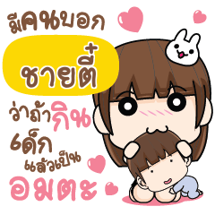 CHAITEE Let's love each other