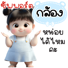 Name "Glong." V29 by Teenoi.