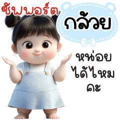 Name "Gluay" V29 by Teenoi.