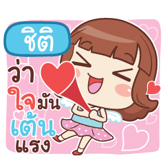 CITI lookchin with pupply love