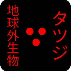 out of earth sticker1 for tatsuji