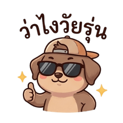 little dog cute thing