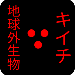 out of earth sticker1 for kiichi