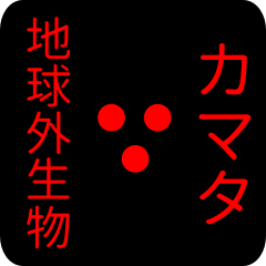 out of earth sticker1 for kamata