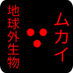 out of earth sticker1 for mukai