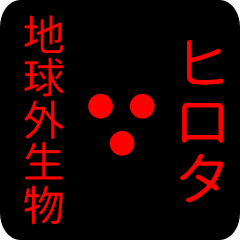 out of earth sticker1 for hirota