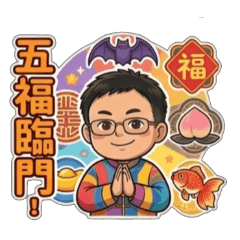 Ninko歡慶節日篇