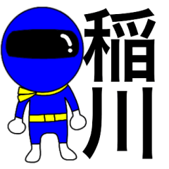 Mysterious blue ranger Inagawa