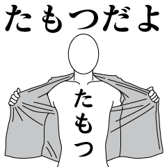 TAMOTSU REVOLUTION 2