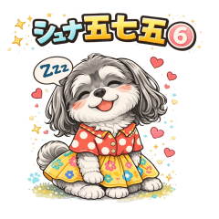 Schnauzer 5-7-5 Vol.6